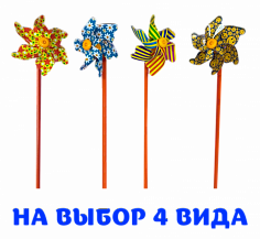 VERM01 Игрушка для игровой деятельности "Вертушка"