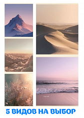 ПП-96-0134 Тетрадь 96л # ЗАВОРАЖИВАЮЩАЯ ПРИРОДА 2 перевертыш