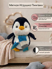 Мягкая игрушка Пингвин 301 23см