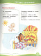 миниатюра Росмэн 38163 Годовой курс развивающих занятий для детей от рождения до года