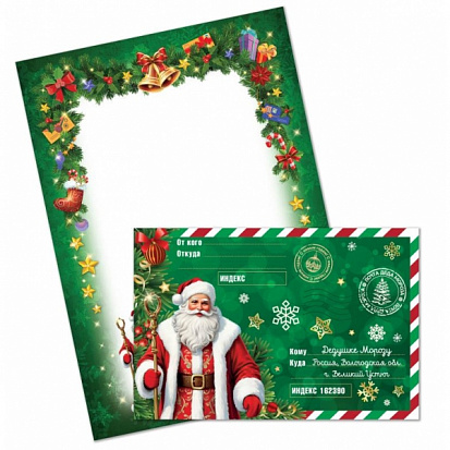 LNY2-127382 Письмо деду морозу зеленый ЧУДО ПРАЗДНИК фото