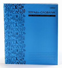 Х-24Т5В5_00125 Словарь д/зап. иностр. слов А5 24л Пласт.обложка Голубая со справ.информ. (для англ.