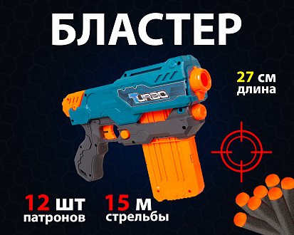 Фото товара BT328 Бластер