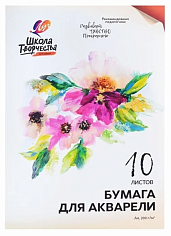 Папка для акварели ЛУЧ А4 "Школа творчества" 10 листов (1/20) (30С 1797-08)