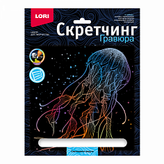 LORI Гр-847 Скретчинг 18*24см Морские обитатели "Светящаяся медуза"