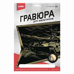 LORI ГрР-007 Гравюра большая с эффектом золота "Танк Армата"