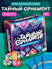 1111-119H Игра детская настольная "Тайный орнамент"
