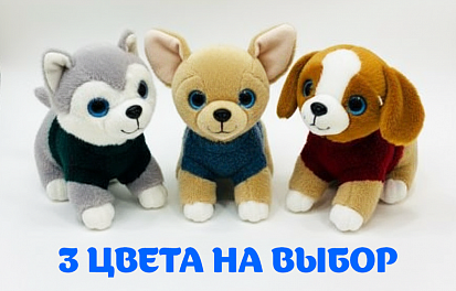 Фото товара Мягкая игрушка Собака 4224