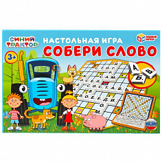 4680107930774 Синий трактор. Собери слово. Настольная игра. Коробка самосборная 295х195мм. Умные игр