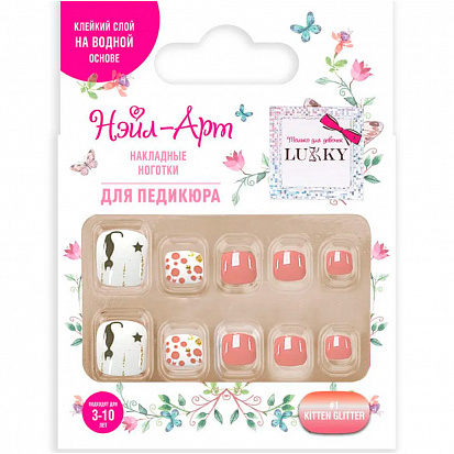 Фото товара Т25021 Набор Pedicure style Kitten Glitter 10 накл. ногтей на клеевой основе,3-10 лет Т25021 Lukky Н