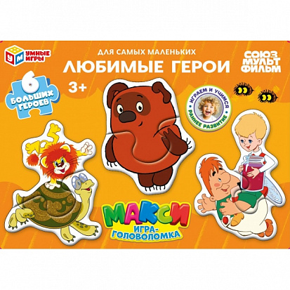 Фото товара 4630395022033 Любимые герои. Союзмультфильм. Макси игра-головоломка.250x180x45 мм. Умные игры