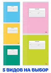 ПП-12-9106 Тетрадь 12л = "Profit" ШКОЛЬНАЯ КЛАССИКА-2