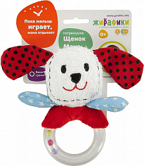 939322 Погремушка "Щенок Макс"