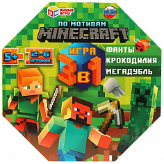 4650250563617 По мотивам Minecraft. 3в1. Настольная игра. Восьмиугольная кор. 230х230х45мм. Умные иг