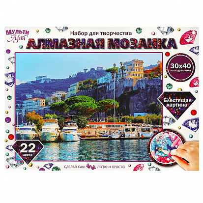 Фото AM30X40-MULTI43 Алмазная мозаика 30*40 см с полным заполнением на подрамнике монако МУЛЬТИ АРТ