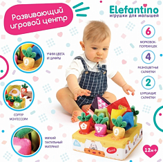 IT109573 Игровой развивающий центр "Elefantino",сортер Монтессори