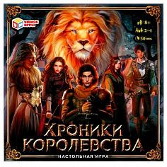 4650250574033 (10) Хроники королевства. Настольная игра-ходилка квадрат. 40карточек. 250х250х55мм. У