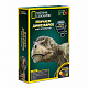 миниатюра 36031 Нат Гео. Игр. набор "Изучаем динозавров". TM National Geographic