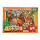 миниатюра 4630395011532 Милые друзья. Пазлы в коробке 60 деталей. 190х141х35 мм. Умные игры.