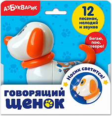 Азбукварик 2240 Говорящий щенок