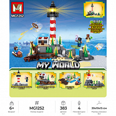 MG1252 Конструктор Minger My World: Экспедиция к маяку 4в1, 8шт в уп., 383 дет. в наборе (MG1252)