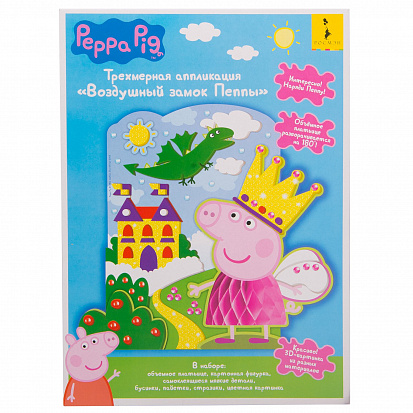 Фото товара 33736 Трехмерная аппл "ВОЗДУШНЫЙ ЗАМОК ПЕППЫ", Peppa Pig