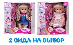 W322006E8 кукла Bi-Bi-Born 35 см многофункциональная с музыкой 4 вида