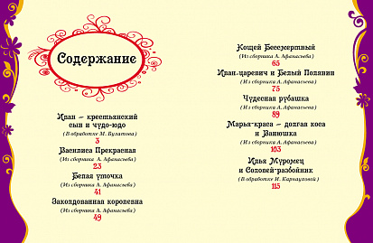 Росмэн 15461 Русские народные сказки (ВЛС) фото