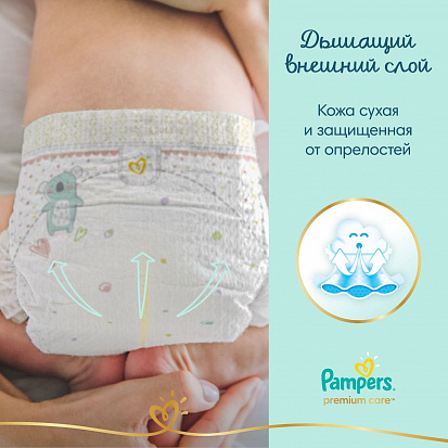 Фото товара PAMPERS Подгузники Premium Care Junior 5 (11+ кг) Джайнт Упаковка 42, 3шт. в коробке