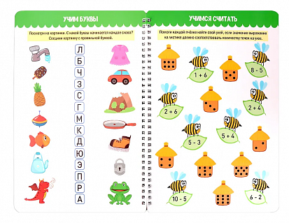 Фото товара МНОГОРАЗОВАЯ ТЕТРАДЬ с заданиями с маркером. ПИШИ-СТИРАЙ-ИГРАЙ 6+