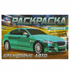 978-5-506-08307-8 (100) Ягуар . Раскраска. 210х140мм. Скрепка. 8 стр. Умка