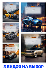 ПП-Т12-3920 Тетрадь 12л # АВТО И ПЕЙЗАЖИ