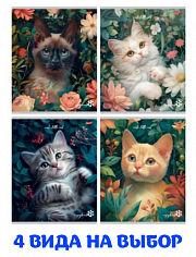 ПП-96-9522 Тетрадь 96л # "Profit" КОТЫ В ЦВЕТАХ