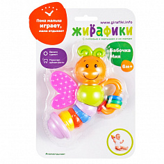 939392 Развивающая игрушка "Бабочка"