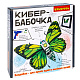 миниатюра ВВ5916 Конструкторский набор для творчества Кибер-бабочка, Bondibon, подсветка, рамка, BOX 20*20*5cм