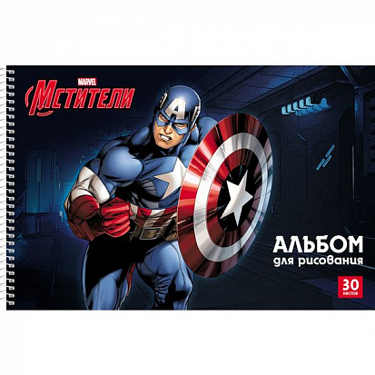 Фото товара 062229 Альбом для рисования ХАТБЕР А4 30 листов "МСТИТЕЛИ (MARVEL)", перфорация на отрыв, спираль,