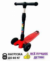 Самокат NRG-09 складной+широкое колесо до 80кг