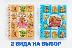 Блокнот "Капибара" SH-133