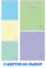 ПП-96-7987 Тетрадь 96л = КЛАССИКА NEW