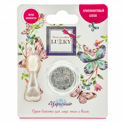 Фото товара 1toy Т18896 Lukky клейкие блёстки для лица и тела сухие,спрессованные,цвет "Цирконий", 4 г,с апплика