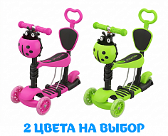 NRG-05 Самокат 5в1 однотон.(до 60 кг)