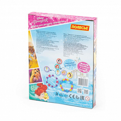 Фото ПОЛЕ79572 Набор для детского творчества Disney "Принцесса" (161 элемент) (в коробке)