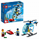 миниатюра 60275-L Конструктор LEGO CITY Police Полицейский вертолёт