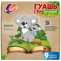Краски Гуашь ЛУЧ "Zoo" 9цв., 15мл (18) (25С 1532-08)