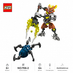 KZ_706-2 Сборная фигурка конструктор KSZ Bionicle: Страж Камня (аналог 70779), 64 дет. (KZ_706-2)