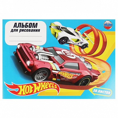Фото товара ALB20-65764-HW Альбом д/рис ХОТ ВИЛС 20л, диз3 Умка